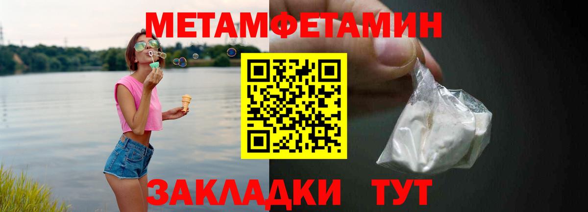 Amphetamine  Amphetamine Розовый  Вход с VPN  Новосибирск 