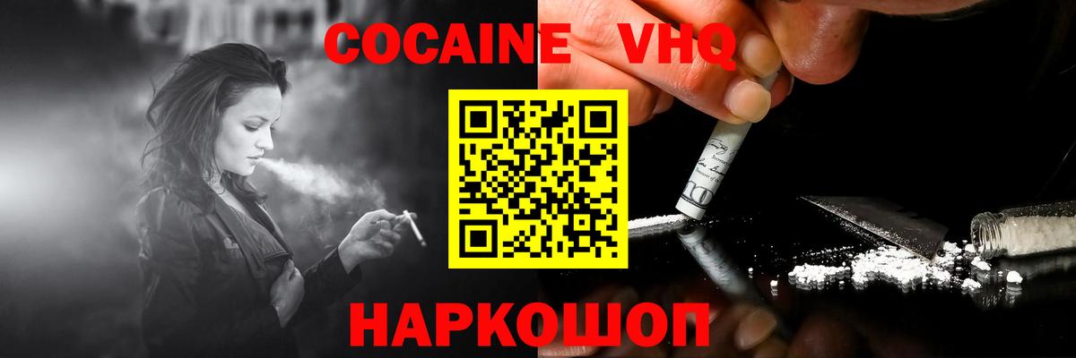 Кокаин 99%  Кокаин Боливия  Кокаин  Новосибирск  Вход с VPN 