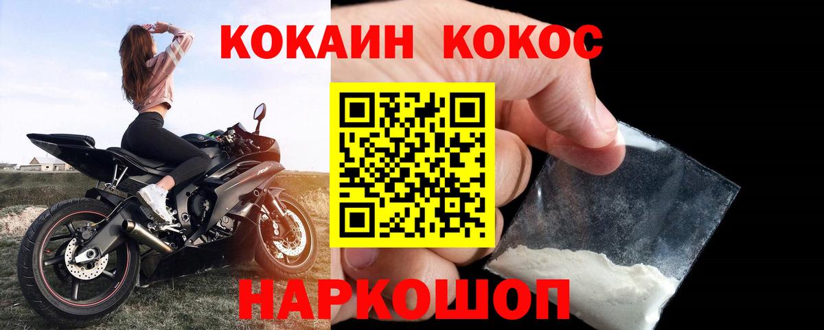 COCAIN FishScale Новосибирск