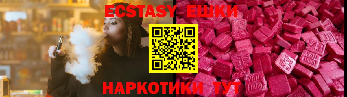 Ecstasy Дубай  Ecstasy бентли  ЭКСТАЗИ  Новосибирск  Вход с VPN 