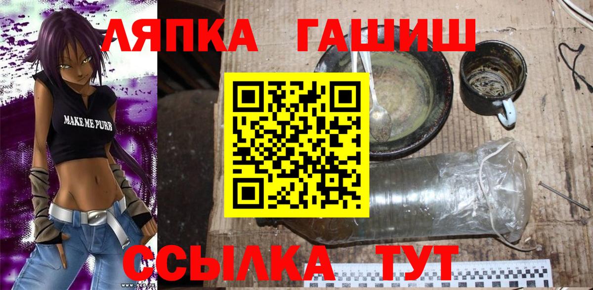 Новосибирск  ГАШ  Гашиш Ice-O-Lator  Вход с VPN  ГАШ хэш 