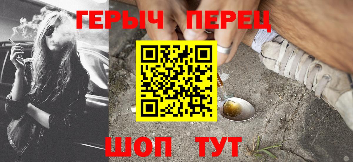 Новосибирск  ГЕРОИН  Вход с VPN  Героин белый 