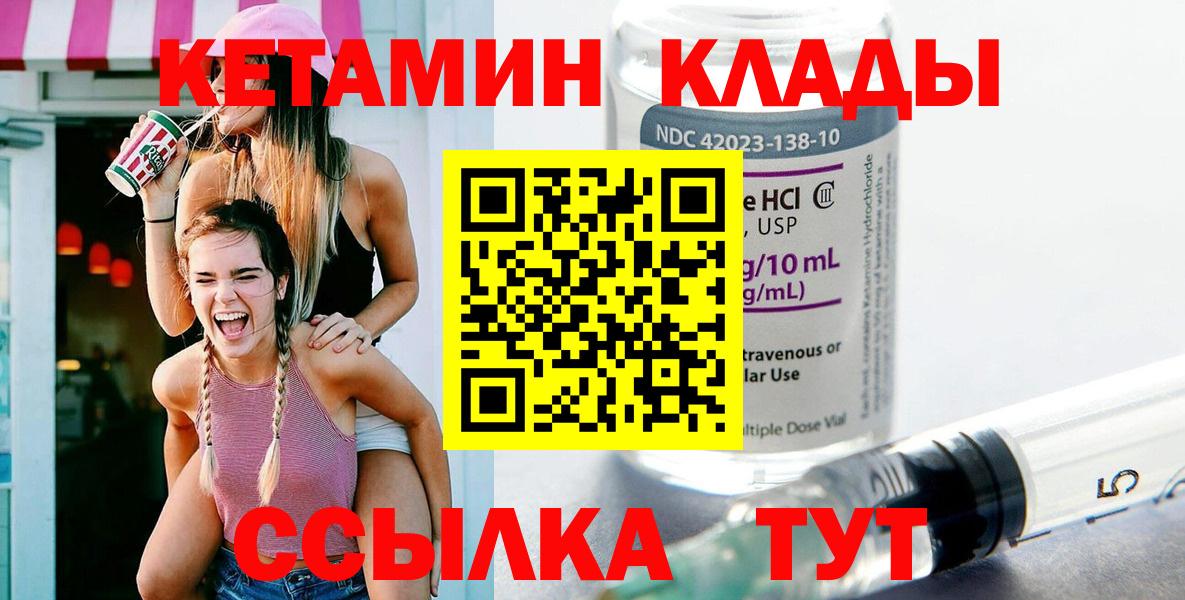 Кетамин ketamine  Вход с VPN  Новосибирск 