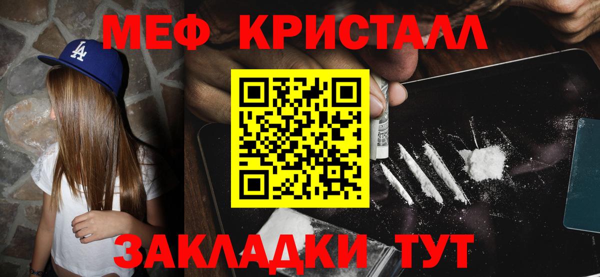Мефедрон мяу мяу  Вход с VPN  Новосибирск 