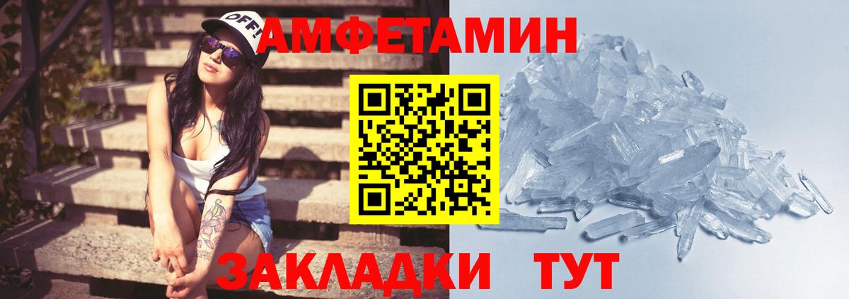 МЕТАМФЕТАМИН Methamphetamine Новосибирск