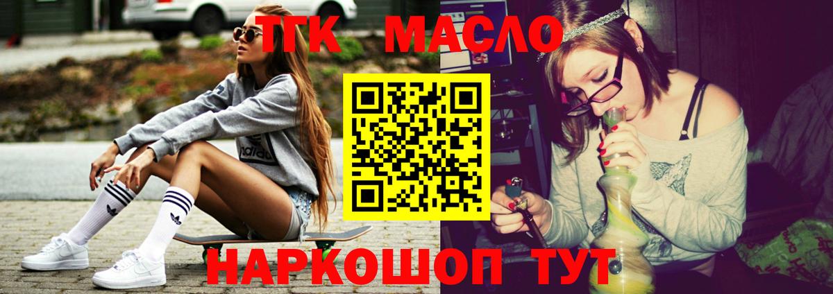 Новосибирск  как найти закладки  Вход с VPN  ТГК концентрат  ТГК гашишное масло 